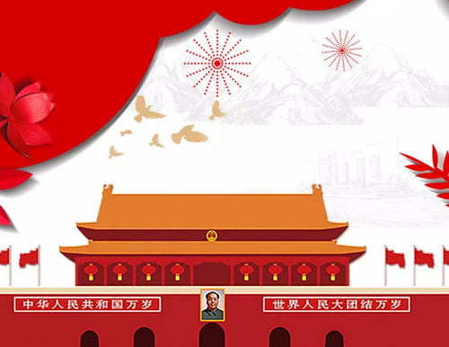 愷威液壓恭賀國(guó)慶快樂(lè)